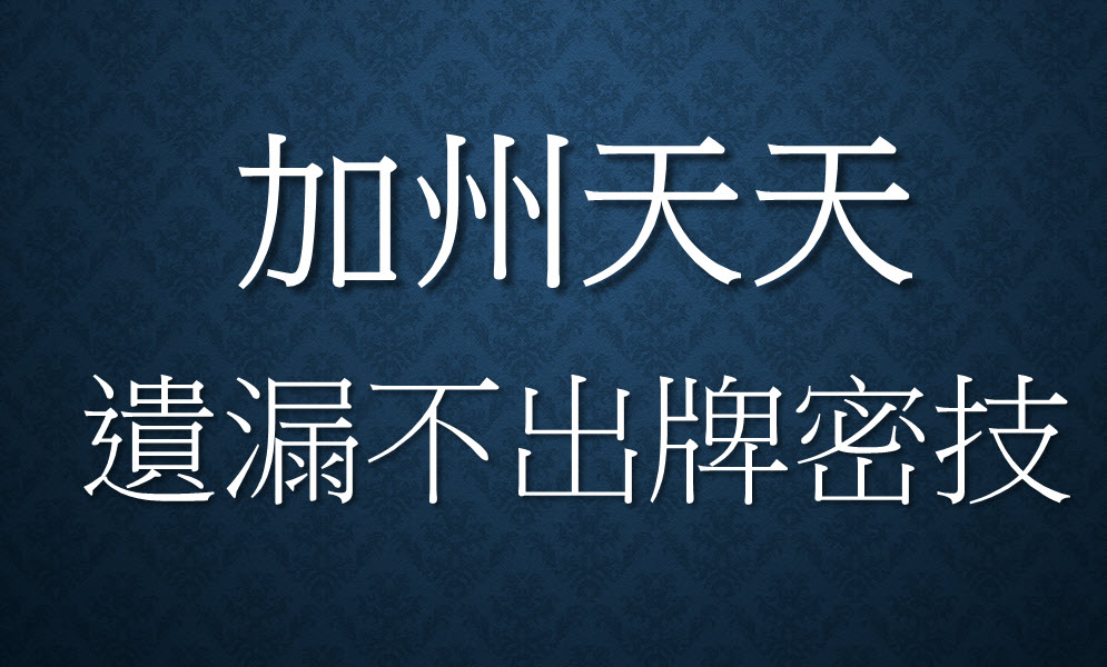 美國天天樂統計 - 深入解析號碼背後的機率與投注策略